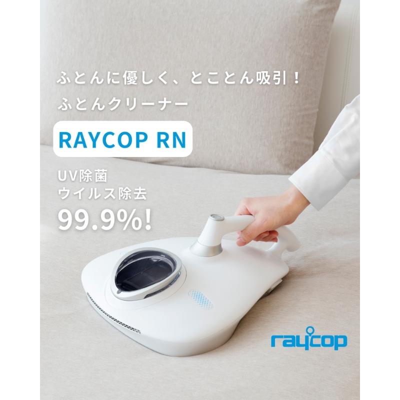 Raycop RFD-100