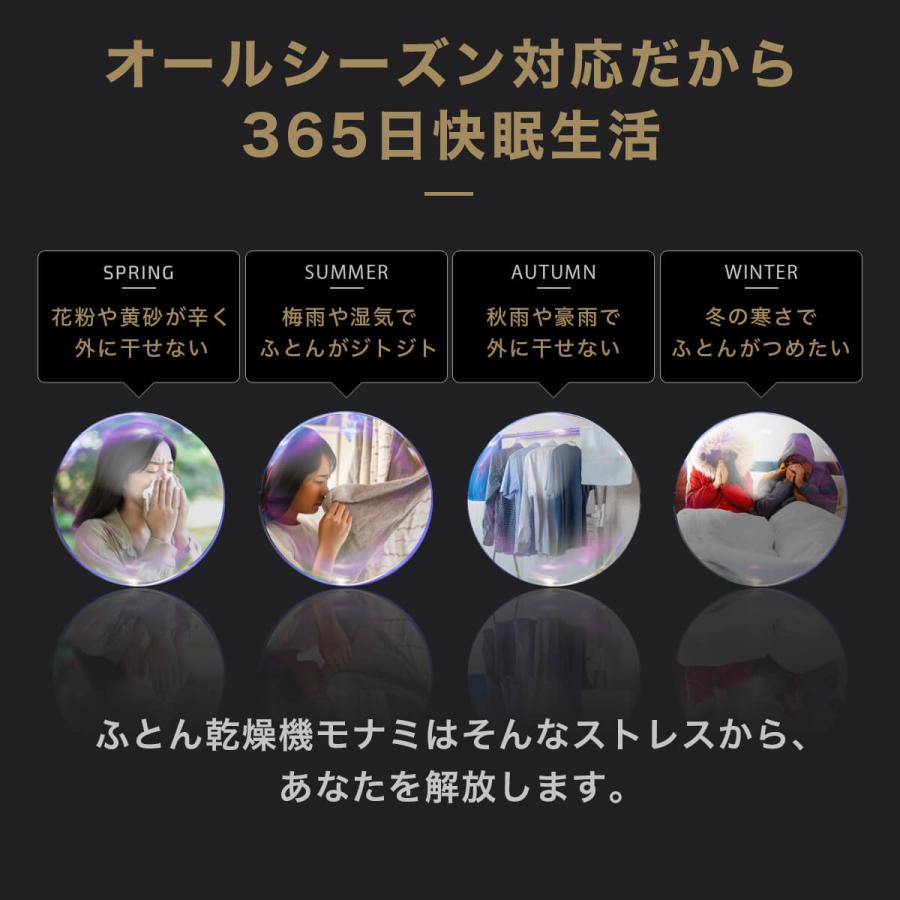 【公式】レイコップ 布団乾燥機 ダニ 乾燥 あたため 温風 除湿 布団ドライヤー タイマー付き 75度 raycop モナミ プレゼント RFK-100JPWH | レイコップ | 02