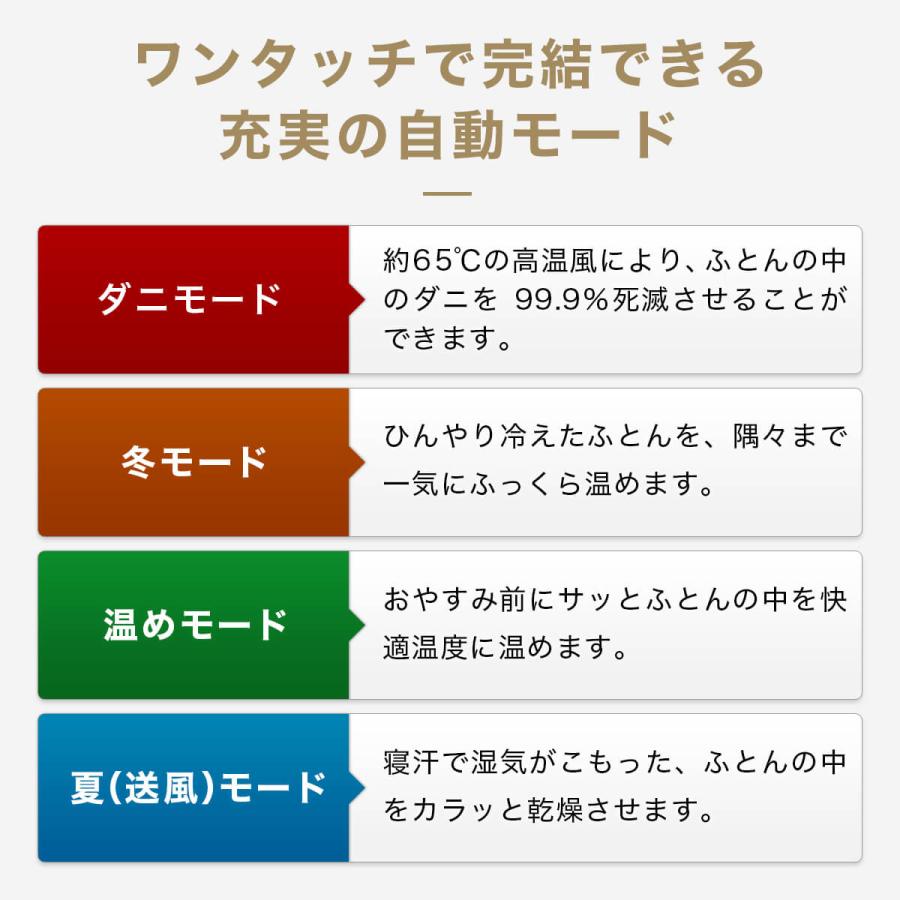 【公式】レイコップ 布団乾燥機 ダニ 乾燥 あたため 温風 除湿 布団ドライヤー タイマー付き 75度 raycop モナミ プレゼント RFK-100JPWH | レイコップ | 04