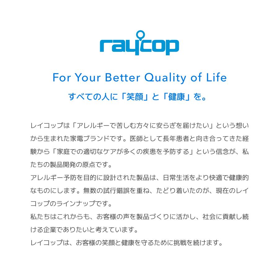 レイコップ 布団乾燥機 ダニ 乾燥 あたため 温風 除湿 布団ドライヤー タイマー付き 75度 raycop モナミ MONAMI RFK-100WH-S1 Yahoo限定 | レイコップ | 10