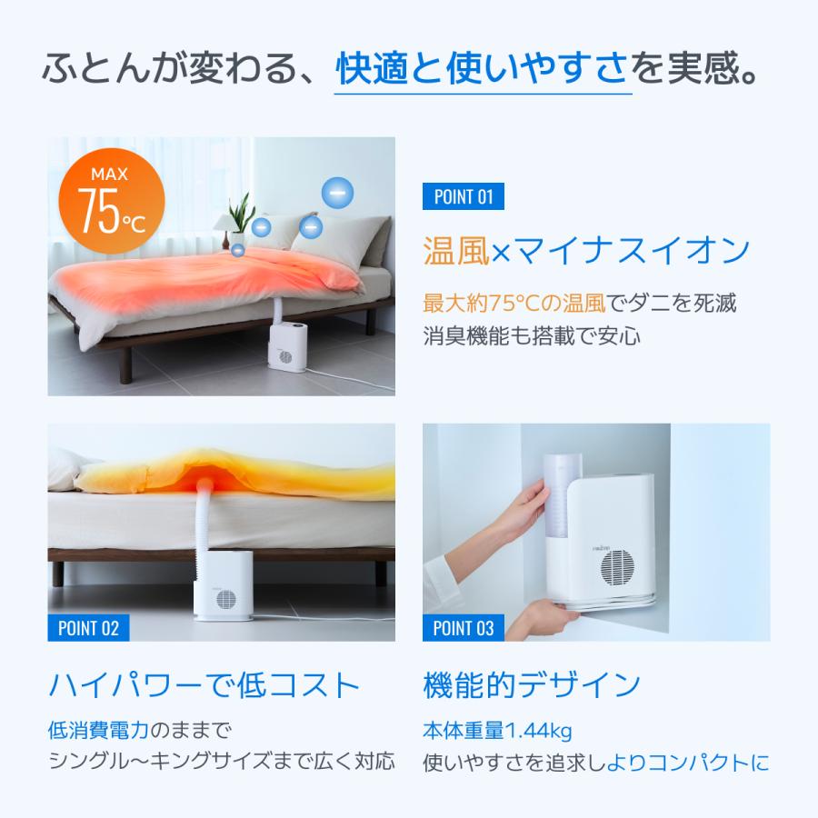 レイコップ（RAYCOP） モナミプロ ふとん乾燥機 布団乾燥機 ダニ 衣類