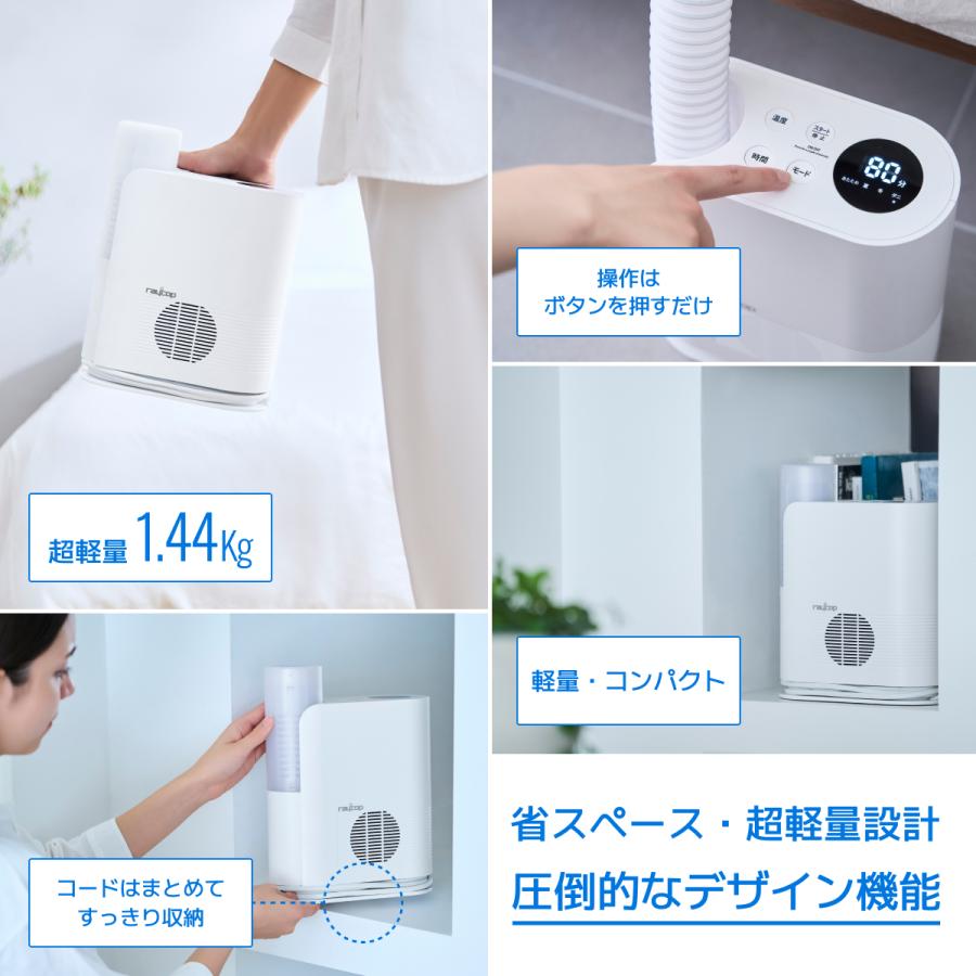 レイコップ　布団乾燥　機能付き パワフルな高温風を送り込み、快眠環境を生み出す 布団乾燥機