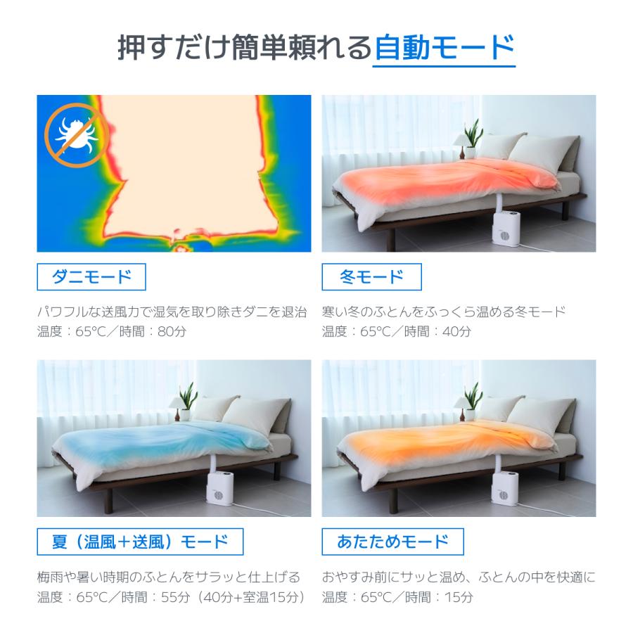 レイコップ（RAYCOP） モナミプロ ふとん乾燥機 布団乾燥機 ダニ 衣類