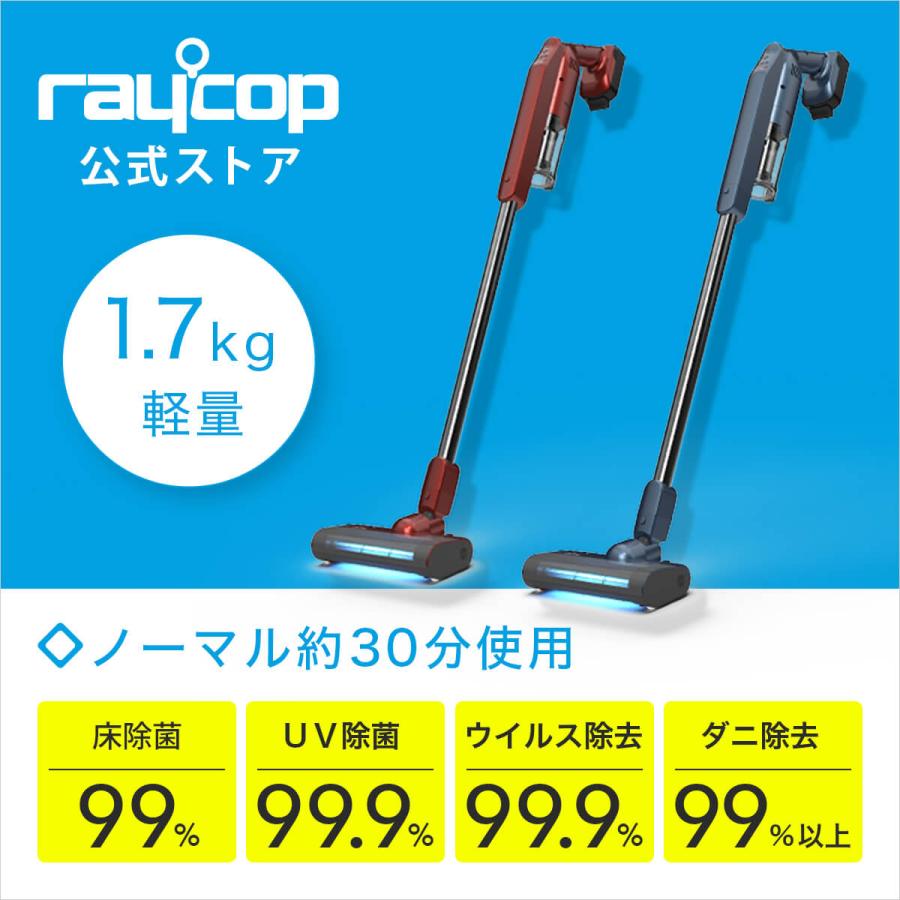 UVスティッククリーナー RAYCOP GENESIS [レイコップジェネシス] RGN