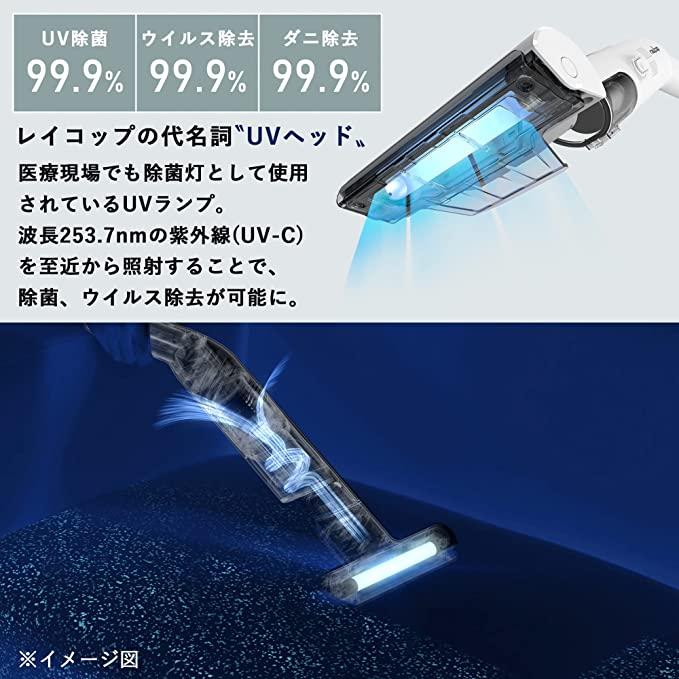 限定品】 ハンディクリーナーUV除菌ポータブルクリーナーレイコップGO