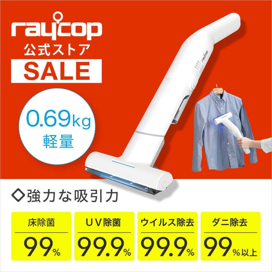 ハンディクリーナー アウトレット UV除菌 ポータブルクリーナーレイ