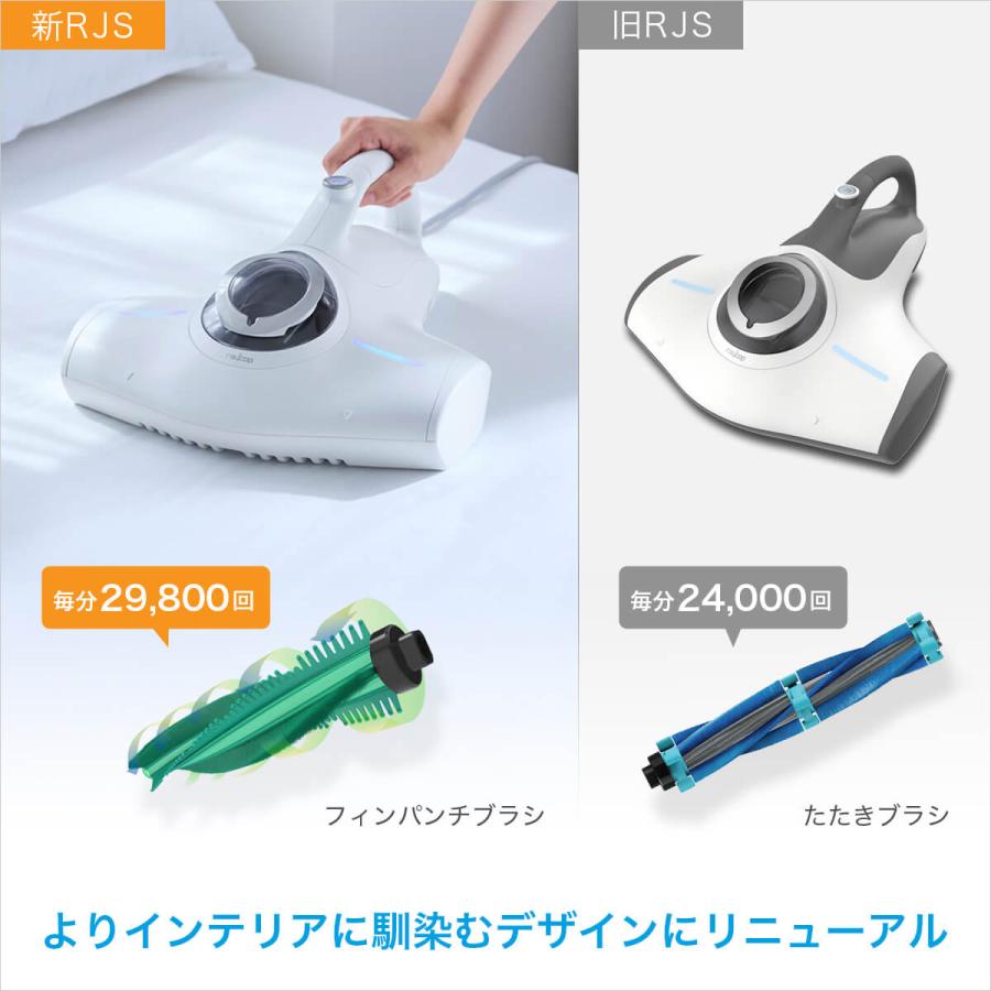 楽天市場】【販売終了】レイコップ 布団クリーナー RJSホワイト