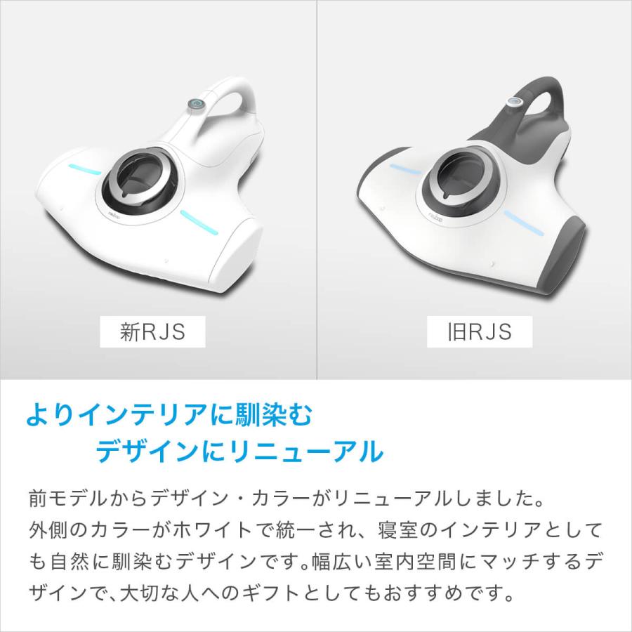 干すより、キレイ。レイコップベーシックモデルがリニューアル