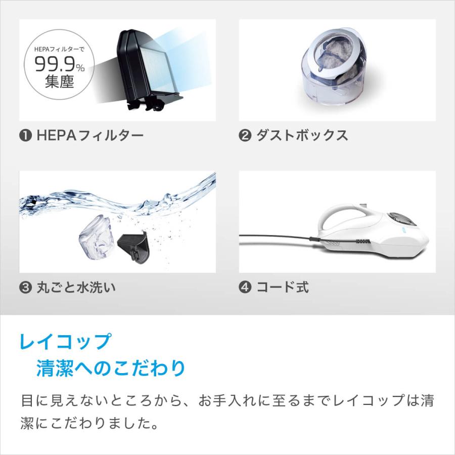 レイコップ 布団クリーナー 布団掃除機 UV 除菌 ダニ対策 花粉