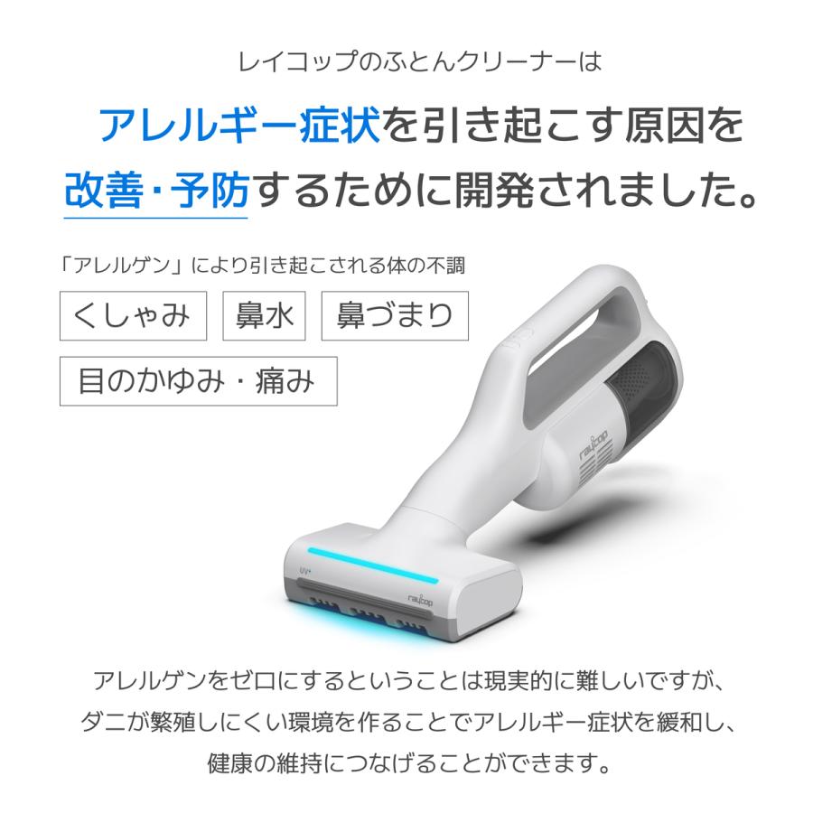 レイコップ ふとんクリーナー UV ダニ対策 コードレス 最軽量 レイコップ ふとんクリーナー UV ダニ対策 コードレス 最軽量