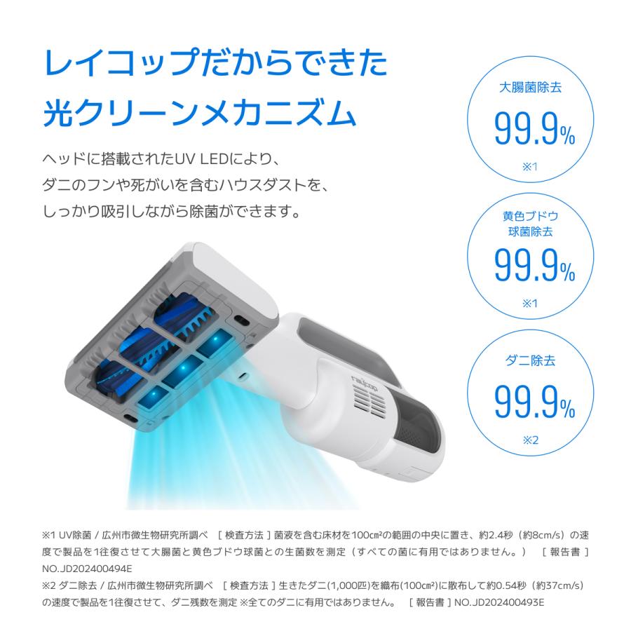 レイコップ ふとんクリーナー UV ダニ対策 コードレス 最軽量 レイコップ ふとんクリーナー UV ダニ対策 コードレス 最軽量