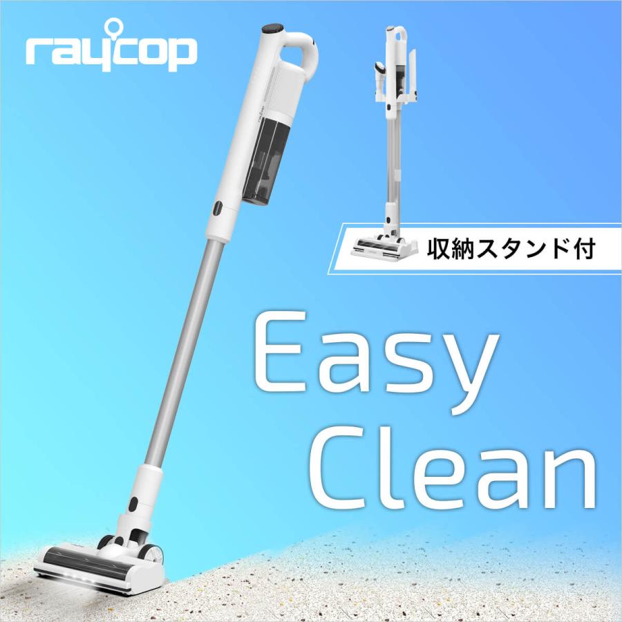 掃除機 コードレス掃除機 　スティッククリーナー RAYCOP Easy Clean レイコップイージークリーン ROV-100JPWH 収納スタンド付　パワフル　強力吸引　｜raycop｜02