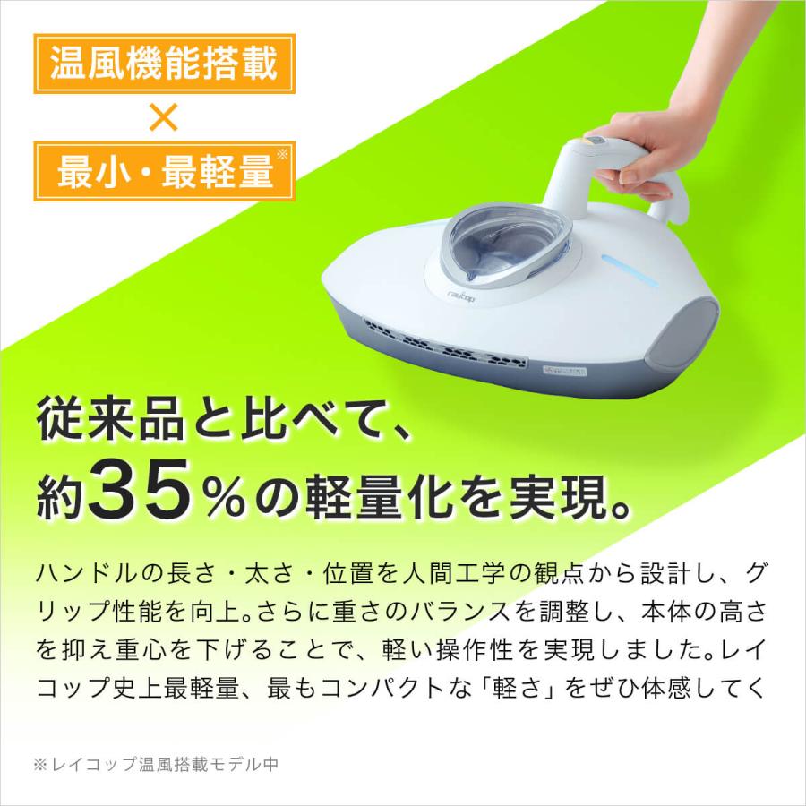 布団クリーナー 温風・UV除菌 台数限定 ふとんクリーナーレイコップ