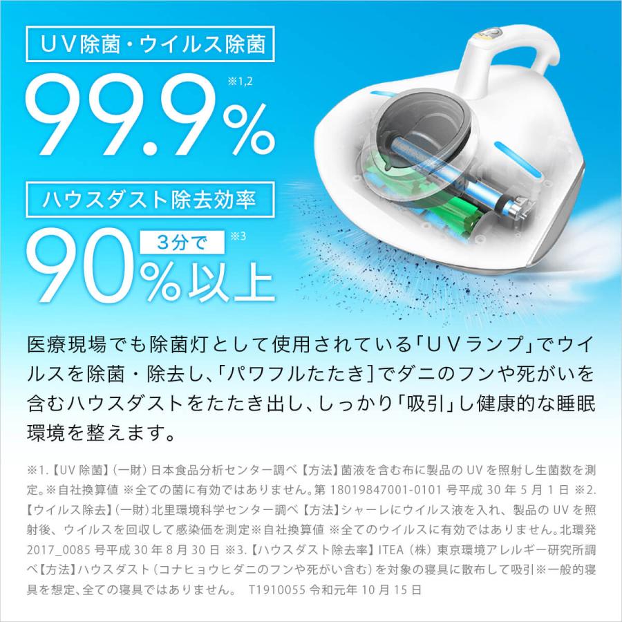 布団クリーナー アウトレット 温風・UV除菌 台数限定 ふとんクリーナー