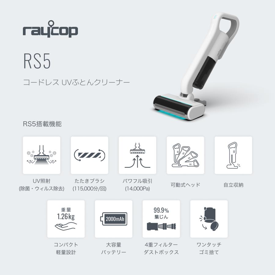 レイコップ（RAYCOP） 布団クリーナー コードレス 新型 UV除菌 ダニ