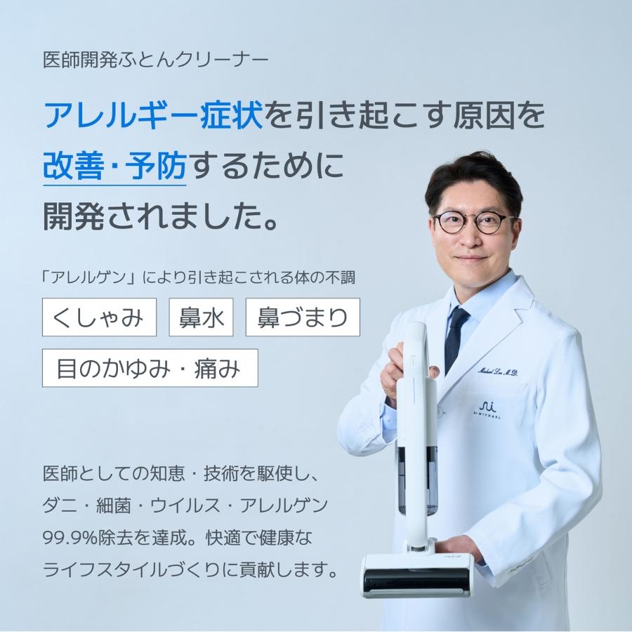 公式ストア レイコップ 布団クリーナー コードレス 新型 UV除菌 ダニ 軽量 医師開発 ふとん掃除機 LED 除菌 バッテリー長持ち RS5-S1 Yahoo限定特価 | レイコップ | 03