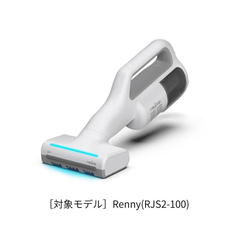 公式ストア レイコップ 消耗品 ふとんクリーナー レニー 純正 RJS2用 使い捨てフィルター 30枚セット 交換用 SP-RJS2001 | レイコップ | 01