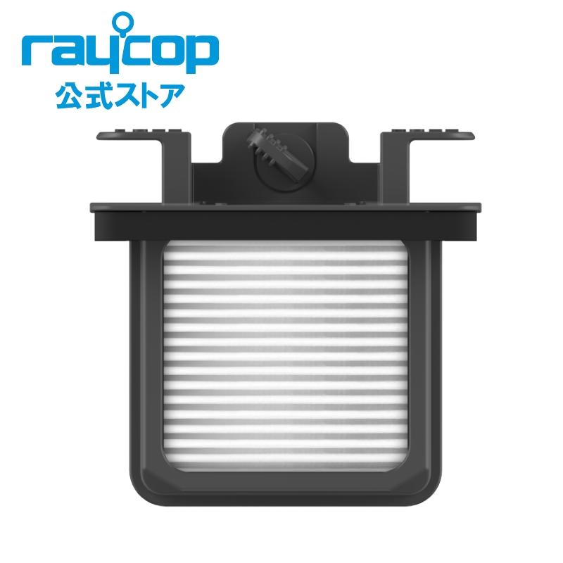 マイクロフィルター 2個入 レイコップrｔ2 Rt2 100 用 ジャパネットたかたモデル Sp Rt02 レイコップ公式ストア 通販 Paypayモール