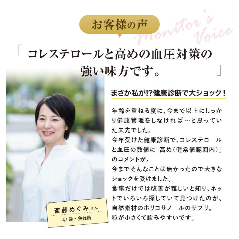 レイデル ポリコサノール１０ 4か月分 4箱セット 機能性表示食品 悪玉コレステロールと高めの血圧を下げる LDLとHDLの比率（LH比）を改善 |  | 09