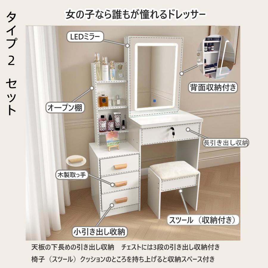 ドレッサー オシャレ 北欧風 化粧台 コスメ台 女優ミラー 鏡台 LEDミラー お姫系 スツール付き 寝室 化粧テーブル 小さい化粧台 収納 ネイルサロン まつげサロン |  | 09
