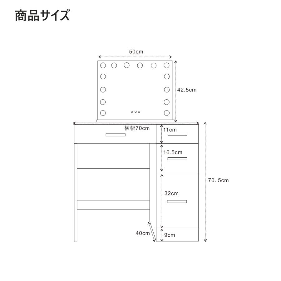 ドレッサー オシャレ 北欧風 化粧台 コスメ台 女優ミラー 組立 鏡台 LEDミラー お姫系 スツール 寝室 化粧テーブル 小さい化粧台 収納 ネイルサロン サロン103 |  | 12