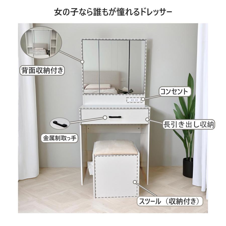 ドレッサー オシャレ 3面鏡 ミラー　化粧台 北欧風 鏡台 白 ホワイト 姫系 スツール付き デスク おしゃれ 椅子付き コスメ台 女優ミラー 3面鏡 |  | 01