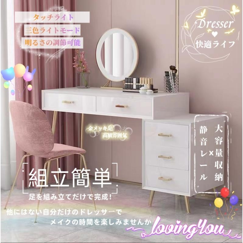 ドレッサー コンパクト テーブル オシャレ  白 化粧台 幅80cm 北欧風 安い  LED女優ミラー メイク スツール シンプル 寝室  鏡台 コスメ台 収納206 | F＆I | 04