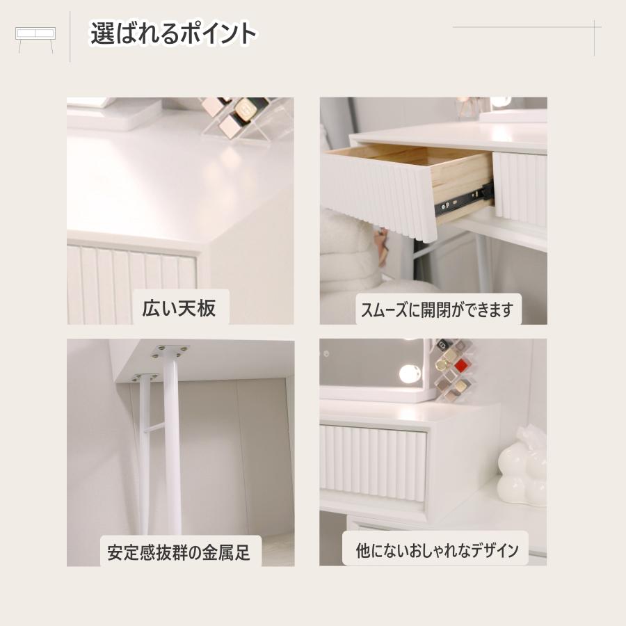 ドレッサー コンパクト テーブル オシャレ 生活応援 白 化粧台 幅80cm 北欧風 安い  女優ミラー メイク スツール シンプル 寝室  LED 鏡台 コスメ台 収納211 | F＆I | 13