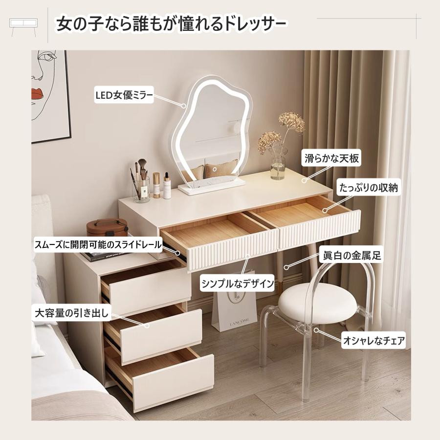 ドレッサー コンパクト テーブル オシャレ 生活応援 白 化粧台 幅80cm 北欧風 安い  女優ミラー メイク スツール シンプル 寝室  LED 鏡台 コスメ台 収納211 | F＆I | 05