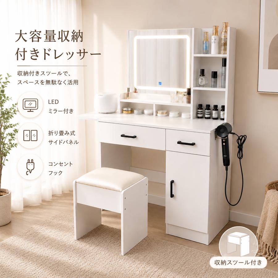 ドレッサー 折りたたみ式サイドテーブル コンパクトデザイン LED 補光ミラー付き 仕切り収納 ホワイト モダンシンプル 省スペース 一人暮らしアパート専用 | F＆I