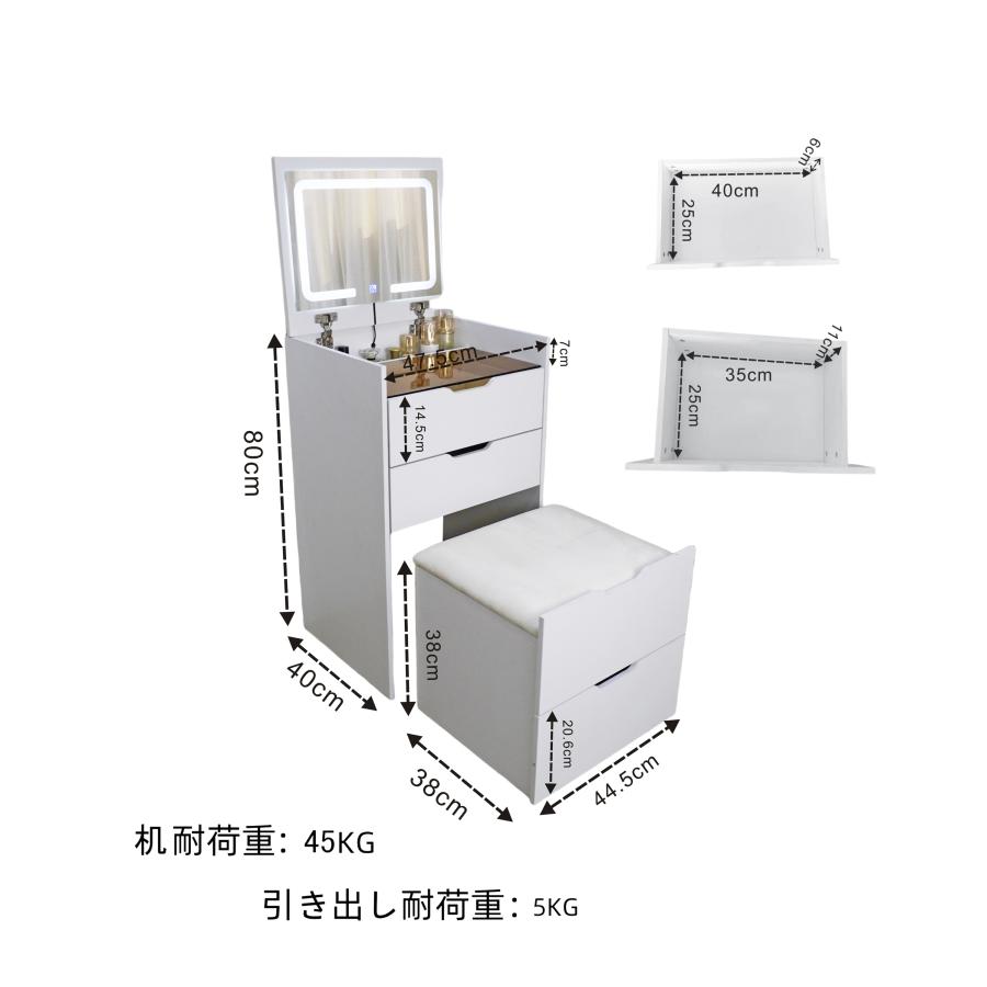 ドレッサー コンパクト 大容量 オシャレ 北欧風 化粧台 幅47cm 3色調光LEDミラー お姫系 寝室 化粧テーブル 小さい化粧台 コスメ台 収納 収納 椅子 事務用デスク |  | 14