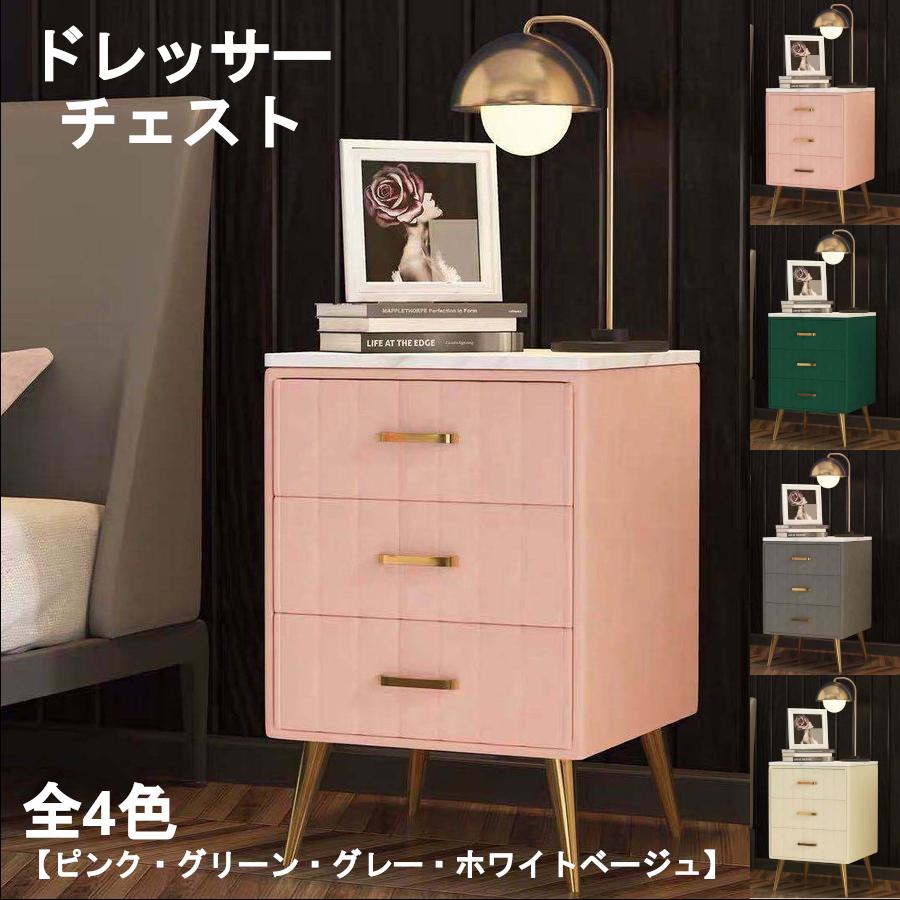 収納家具 ベロア調 北欧風 棚のみ 寝室 オシャレ タッチパネル チェスト 引き出し 3つタイプ 可愛い 綺麗 J1081 2022年のクリスマス 収納家具 ベロア調 北欧風 棚のみ 寝室 オシャレ タッチパネル チェスト 引き出し 3つタイプ 可愛い 綺麗 J1081 2022年のクリスマス