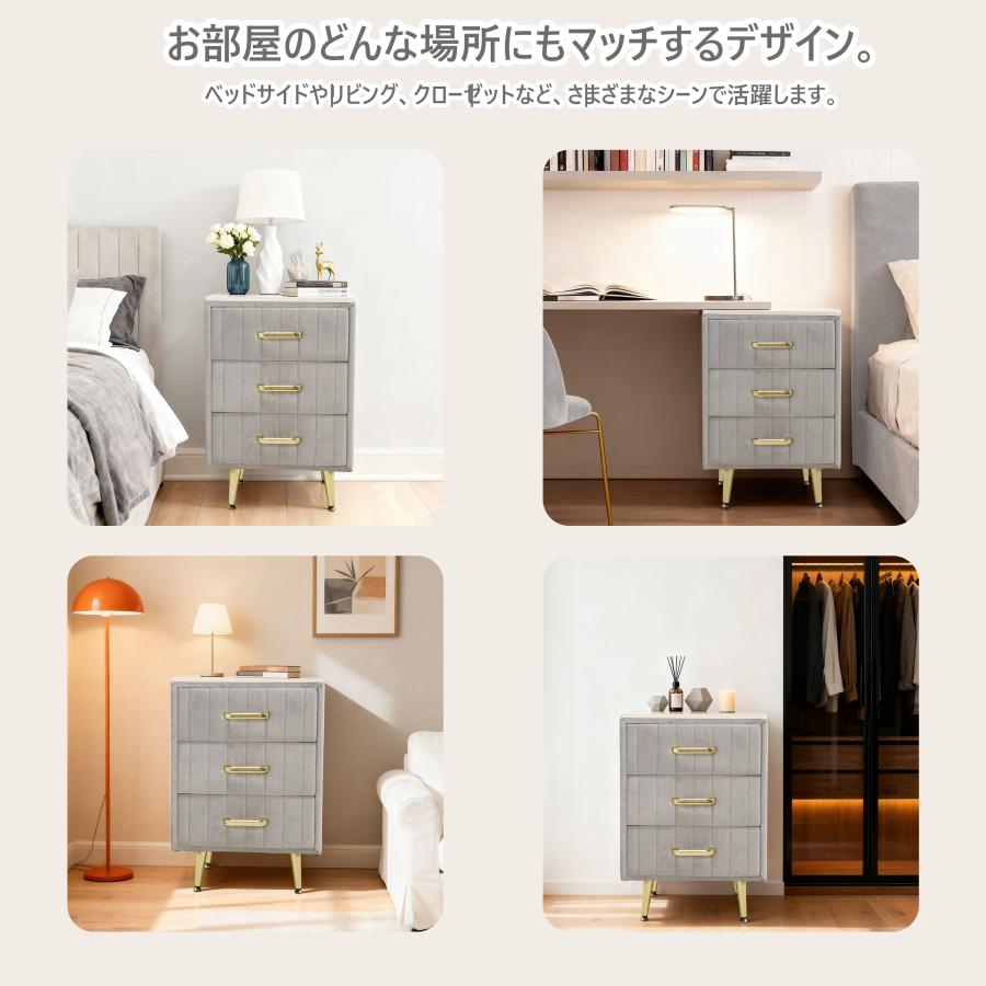 チェスト  タンス　サイドテーブル　収納家具　ベロア調　北欧風 棚のみ　寝室 オシャレ タッチパネル　引き出し ３つタイプ  可愛い 綺麗 寝室   カラー　TST01 | F＆I | 04