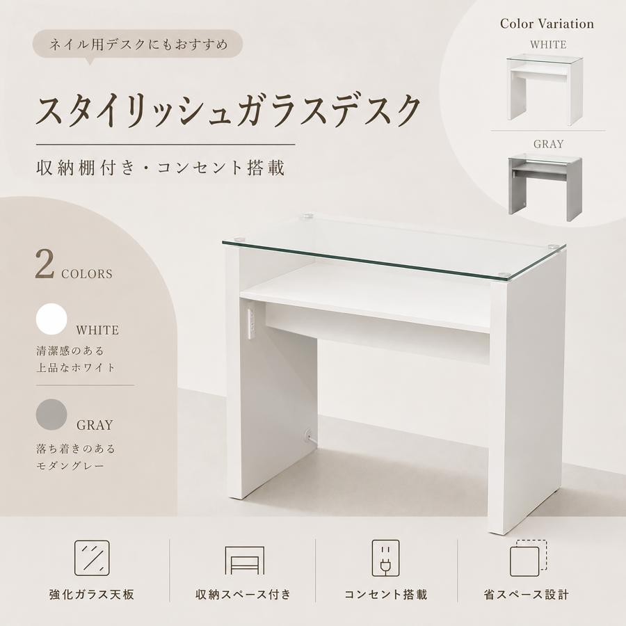 ネイルテーブル  おしゃれ ドレッサー 収納 デスク ネイル 机 ネイルサロン 棚  ワークデスク 机 書斎デスク ガラステーブル ドレッサーテーブル コンセント付き | F＆I | 01