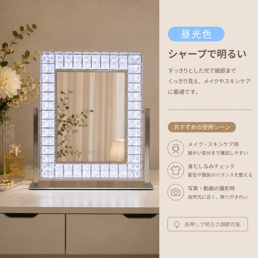 女優ミラー 化粧鏡 LED化粧鏡 卓上ミラー ドレッサーミラー LEDライト付き ライト付き 360度回転 タッチセンサー式 調光機能付き 三色調光 クリスタル 高輝度 | F＆I | 02