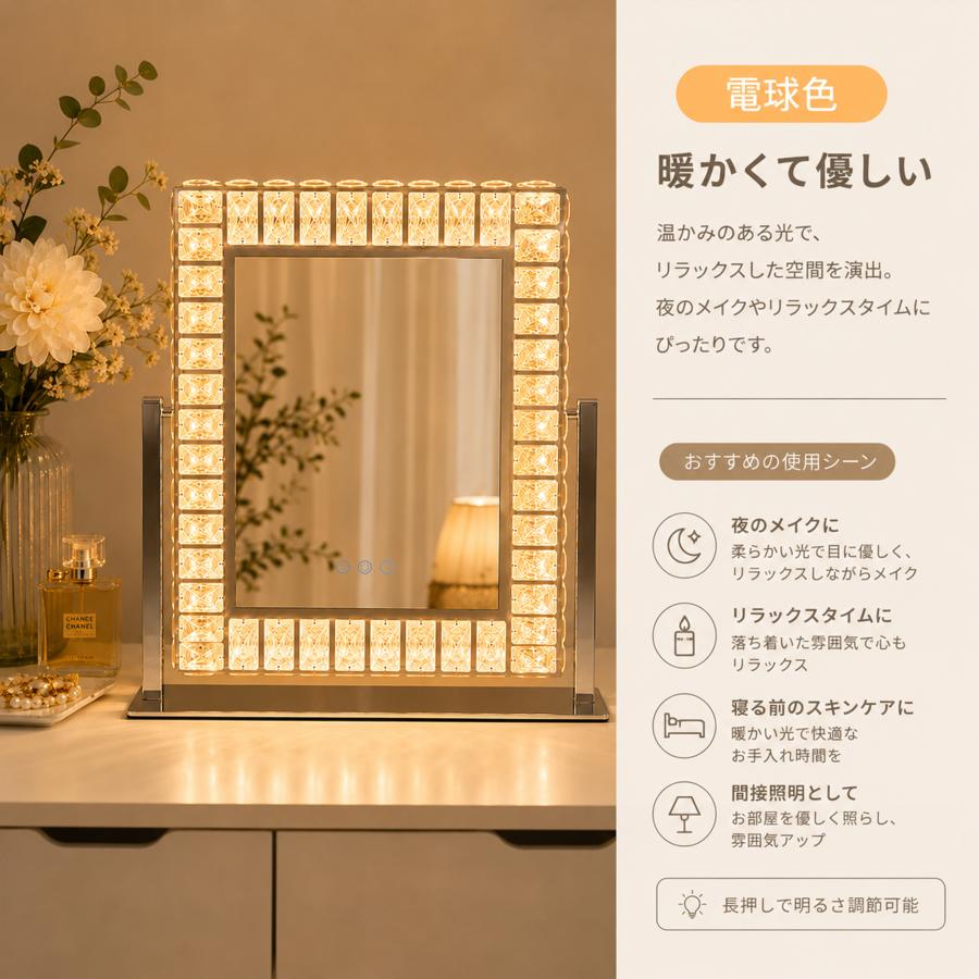 女優ミラー 化粧鏡 LED化粧鏡 卓上ミラー ドレッサーミラー LEDライト付き ライト付き 360度回転 タッチセンサー式 調光機能付き 三色調光 クリスタル 高輝度 | F＆I | 04