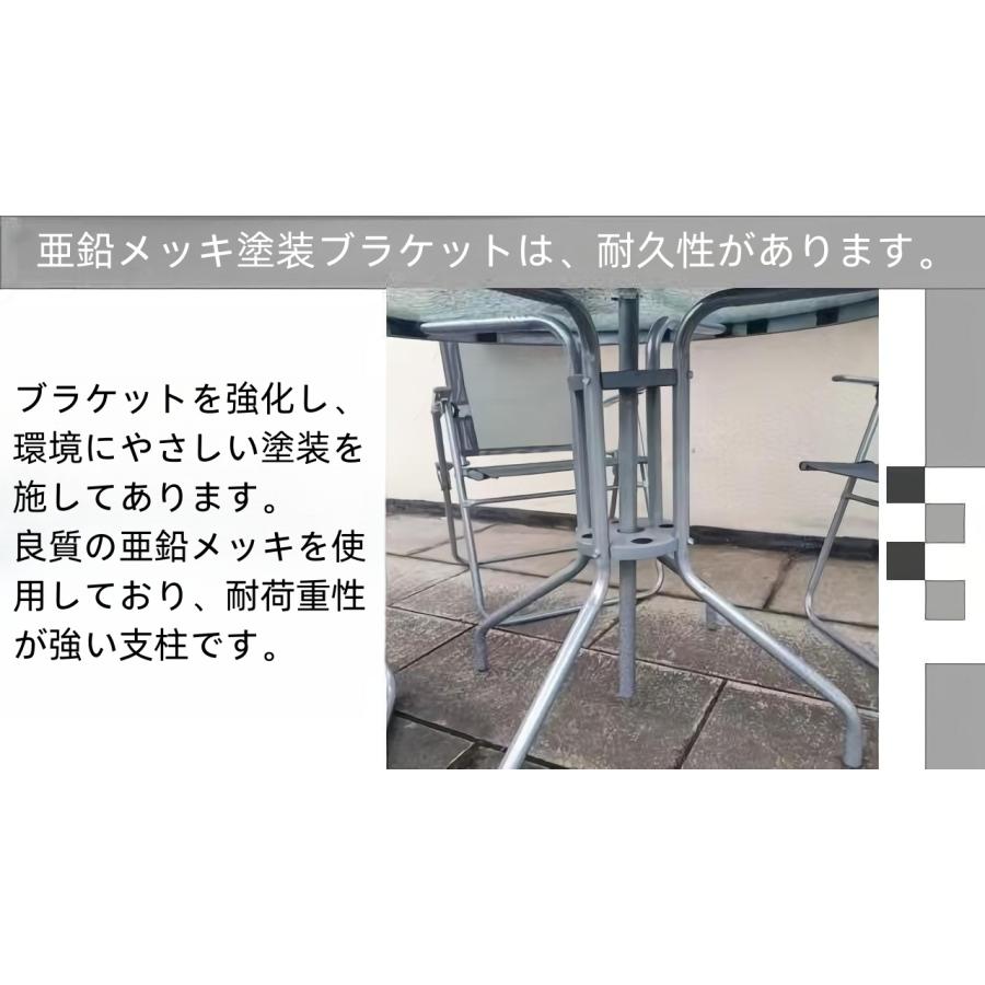 アウトドア ガーデン ガラステーブル 強化ガラス 直径80cm チェア 4脚 傘 1本 パラソルホール付き 6点セット テーブル 組立簡単 チェア折畳式 |  | 07