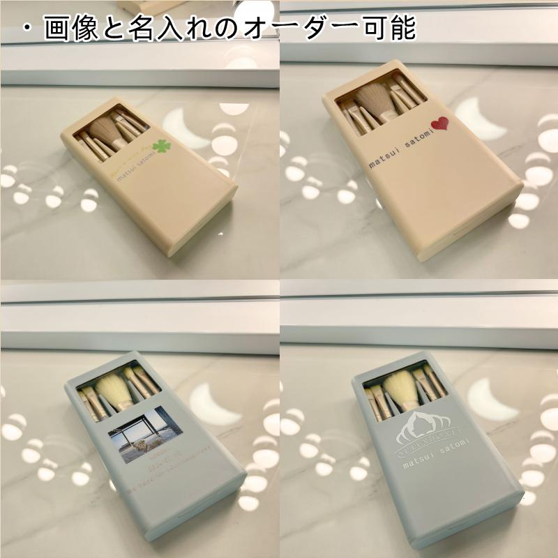 メイクブラシ 5本セット 名入れ 写真印刷 メモリアル ギフト パウダーブラシ 化粧ブラシ 化粧筆 敏感肌 メイクブラシ アイシャド 化粧ケース付き　プレゼント |  | 01