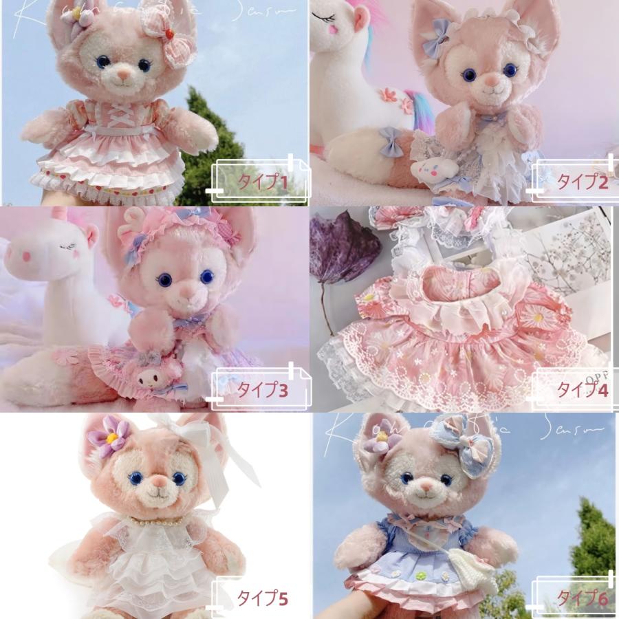 リーナベル ぬいぐるみコスチューム かわいい ディズニー グッズ おしゃれ 小さいぬいぐるみ用ウェア もちもち ふわふわ コスチューム 通用サイズ 服 |  | 08