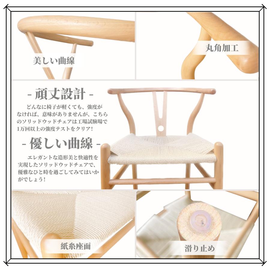 ダイニングチェア 固体木チェア 紙糸座面 リビング用 在宅ワーク