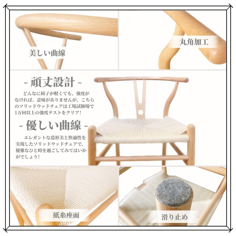 F＆I ダイニングチェア 固体木チェア 紙糸座面 リビング用 在宅ワーク