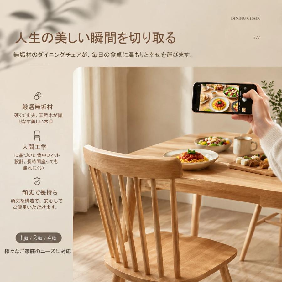 ダイニングチェア 天然木 オシャレ 組立簡単 ナチュラル リビング用 座り心地 北欧風 ウィンザーチェア 食卓チェア SF30 (1脚, ナチュラル) | F＆I | 04