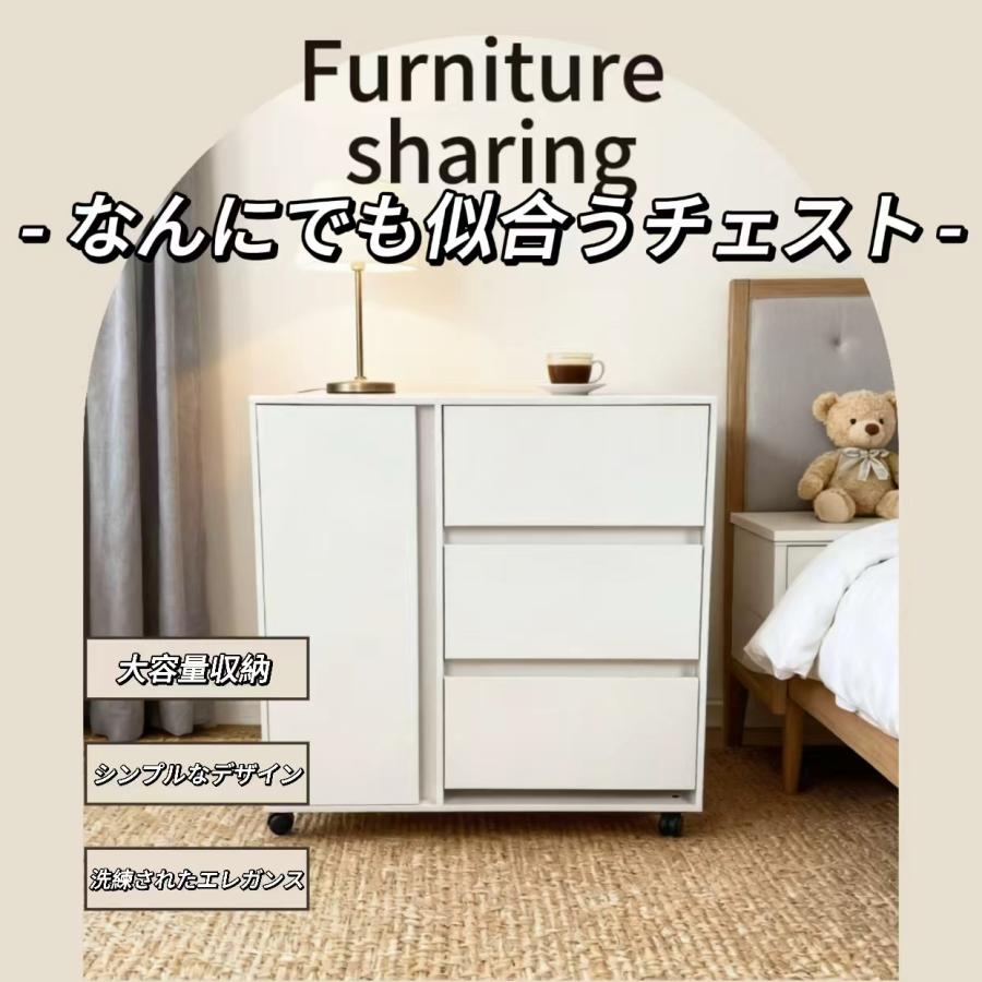 キャビネット 木製 おしゃれ 北欧 幅80 チェスト キャスター付き 3段 収納棚  タンス 大容量 押入れ収納 棚 扉付き スリム テレビ台 リビング 奥行40 ホワイト |  | 02