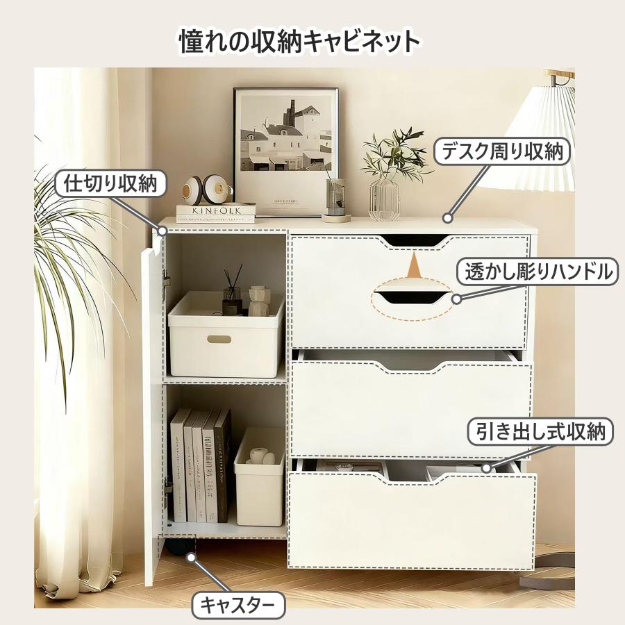 キャビネット 木製 おしゃれ 北欧 幅80 チェスト キャスター付き 3段 収納棚  タンス 大容量 押入れ収納 棚 扉付き スリム テレビ台 リビング 奥行40 ホワイト |  | 03