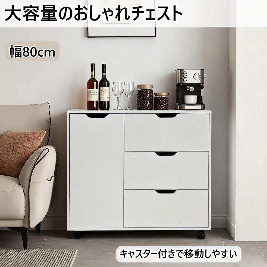 キャビネット 木製 おしゃれ 北欧 幅80 チェスト キャスター付き 3段
