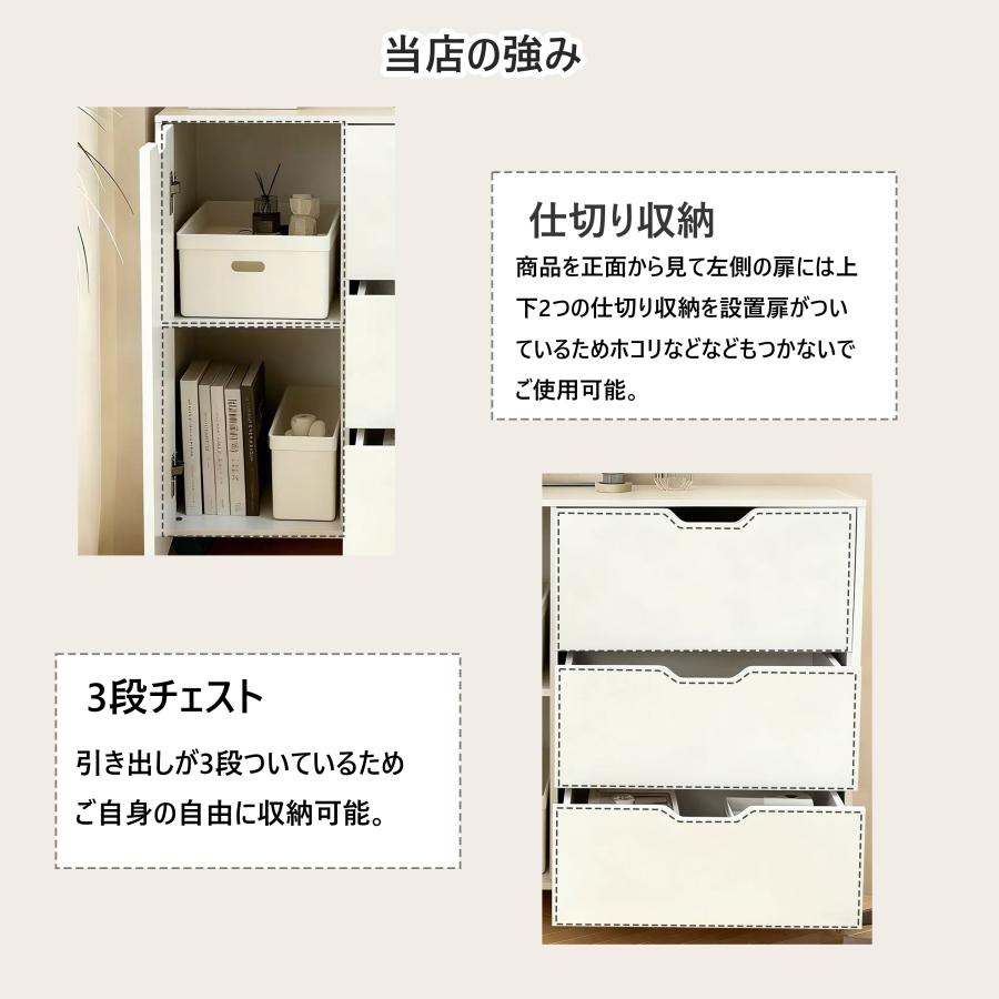 キャビネット 木製 おしゃれ 北欧 幅80 チェスト キャスター付き 3段 収納棚  タンス 大容量 押入れ収納 棚 扉付き スリム テレビ台 リビング 奥行40 ホワイト |  | 03