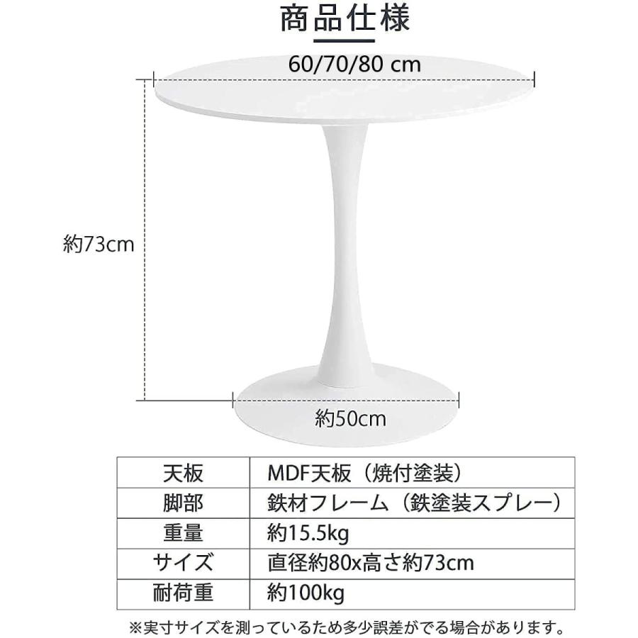 ダイニングテーブル 丸テーブル 黒 幅60cm幅70cm幅80cm 組み立て簡単 お手入れ簡単 円形 スチール MDF ホワイト 省スペース コンパクト 2人用 3人用 おしゃれ｜rayee｜16