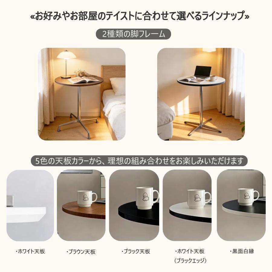 シンプルラウンドテーブル 直径 60/70/80cm選べる モダンデザイン キッチンテーブル バルコニーテーブルホワイト / ブラック / ウォルナット調 屋内・屋外対応 | F＆I | 02