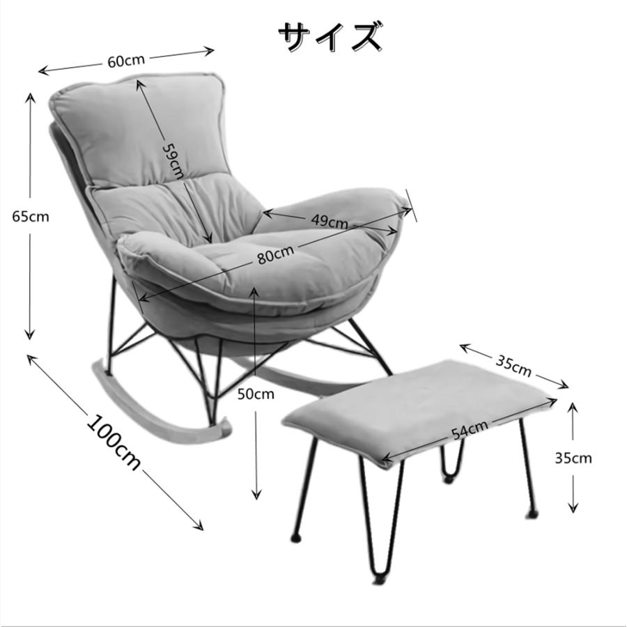 大きいロッキングチェア2点セット 北欧  SF15  リクライニングチェア 寝室リビングルーム読書椅子　庭園リラックスチェア背もたれソファチェアコーヒーチェア｜rayee｜14