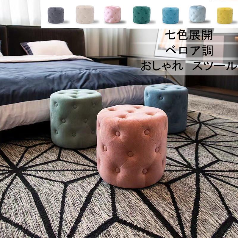 スツール 椅子 おしゃれ イス 丸 ベロア スチール ベロア調 光沢 上品